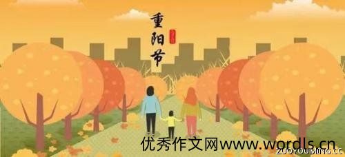 九九重阳节祝福语大全