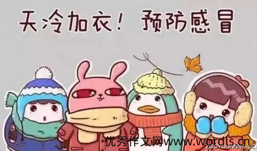 天冷了降温了送上一些温暖的祝福吧