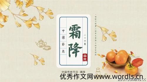 霜降温暖又贴心的祝福语大全
