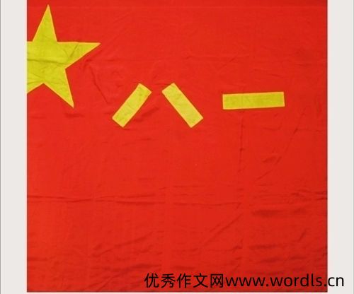 庆祝八一建军节祝福语
