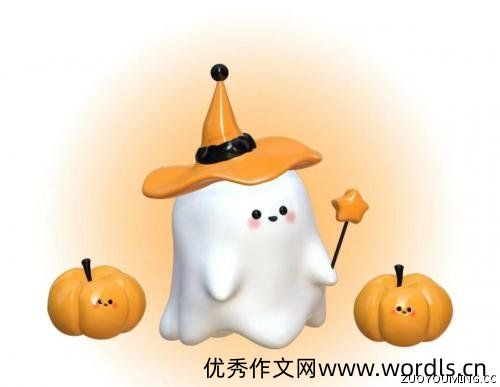 万圣节送给你心里那个小盆友的问候语