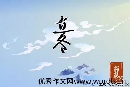 立冬暖心短信微信祝福语