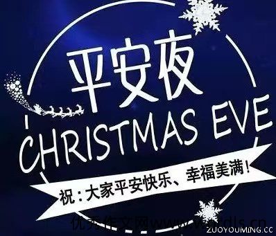 2022喜迎平安夜的祝福语