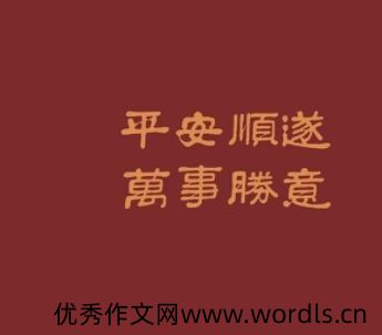 2022个性签名新年祝福语 新年祝福最新扣扣签名