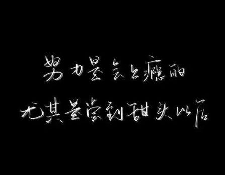 霸气签名很高冷的句子 孤傲高冷的霸气签名