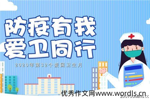 2022抗击新型冠状肺炎疫情宣传口号(精选95句)