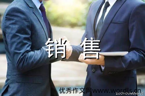 销售必赢口号简短霸气最牛的狼性销售口号100句