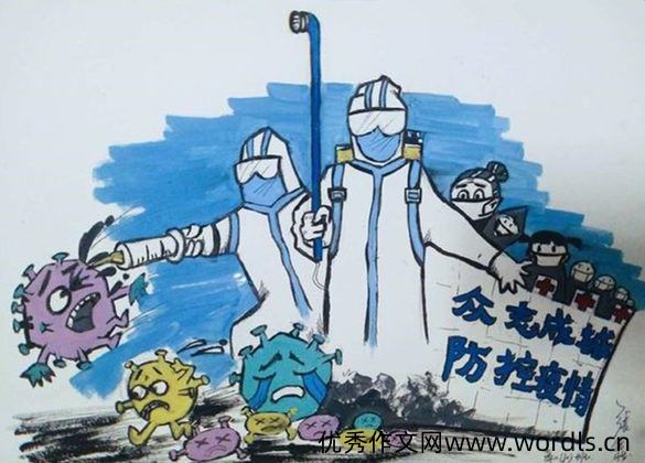 抗击疫情宣传标语口号