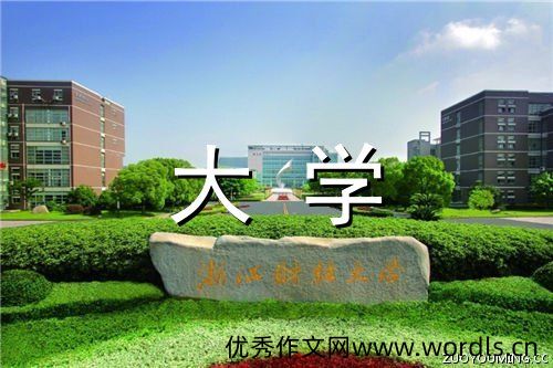 大学迎新生创意标语 迎新主题标语