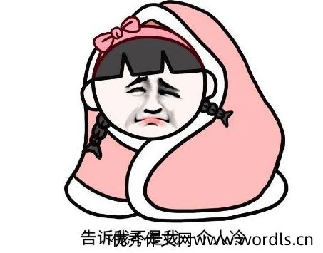 天气反差大的幽默说说 天气一冷一热的幽默短句