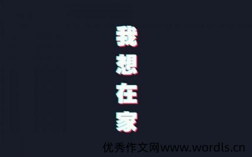 想家的句子说说心情 有点想家了的唯美句子