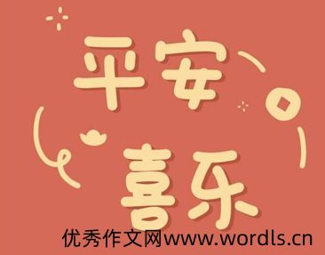 愿新年胜旧年的文案可爱 2022新年好运的文案