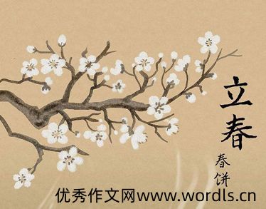 立春很温暖的文案说说 2022立春节气的祝福语文案