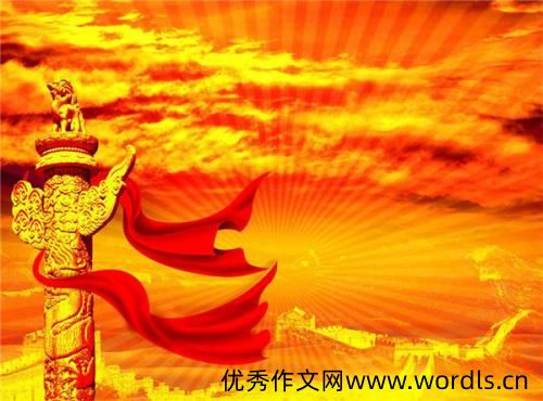 国庆节朋友圈爱国的句子 热爱祖国的朋友圈说说