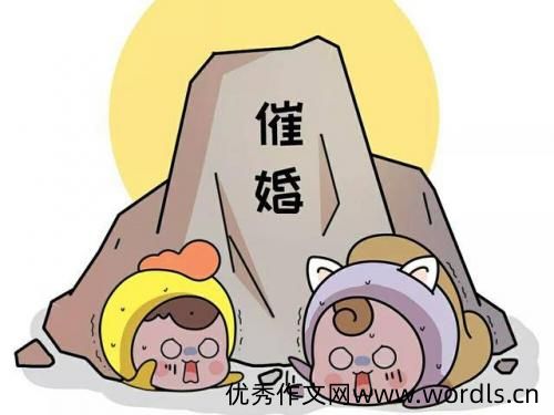 被催婚微信发朋友圈很皮的句子