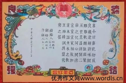 简短朋友圈宣布结婚誓言 简单朋友圈宣布结婚怎么写有创意