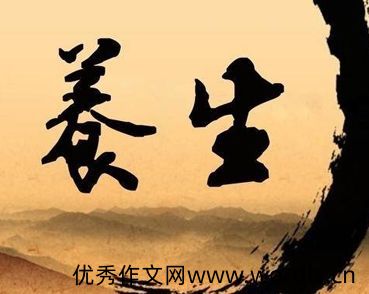 养生的搞笑朋友圈语录 关于养生发朋友圈的说说