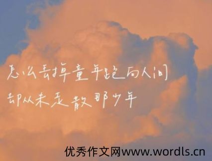 关于少年青春的唯美文案 很青春的唯美短句