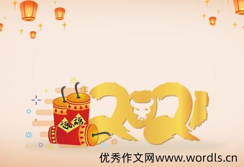 为自己守岁的说说 为自己守岁的说说朋友圈