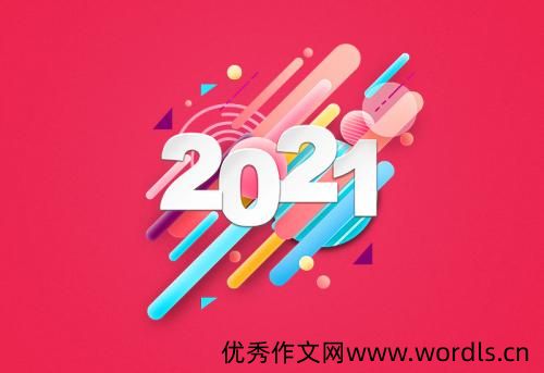 年末感慨发朋友圈 年末感慨发朋友圈说说