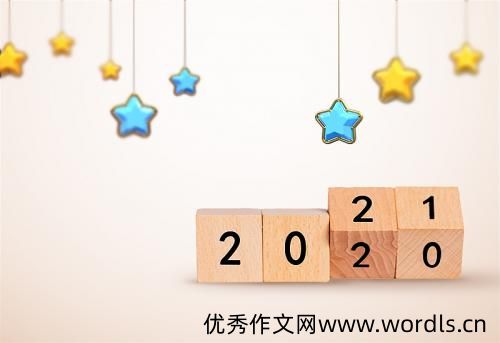 期待2022的文案 期待2022的文案朋友圈