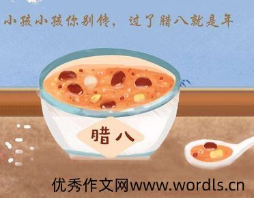2022腊八节的祝福语句大全 腊八节超级好听的祝福语说说