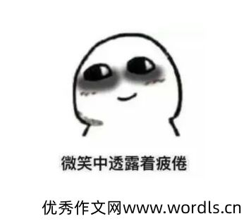 不熬夜的幽默句子 以后不熬夜的说说