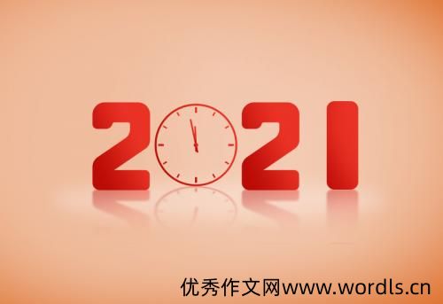 2022年新年发朋友圈 2022年新年发朋友圈句子