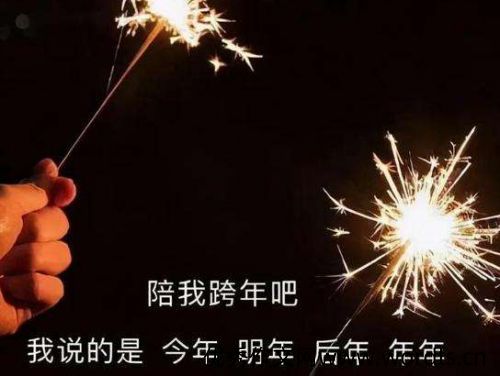 2022跨年夜发朋友圈的精美说说 跨年很好听的祝福语文案