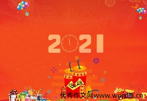 临近过年的心情说说 临近过年的心情句子
