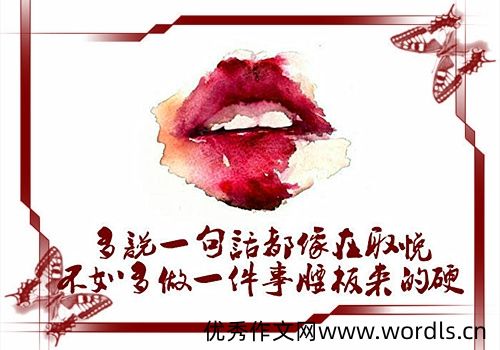 做人别太软弱的说说