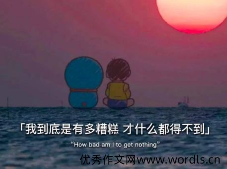 感觉生活索然无味的说说 生活枯燥又没有朋友的句子