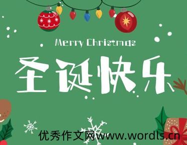 2021适合圣诞节朋友圈的说说 很好听的圣诞节的文案