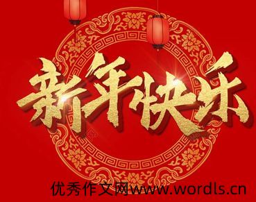 2022我的新年愿望文案有趣 很美好的新年愿望文案