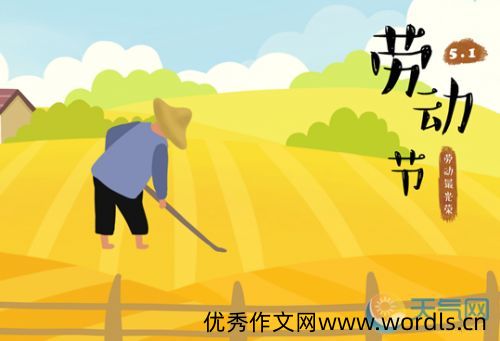 五一发朋友圈的精美句子 适合劳动节发朋友圈的句子